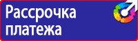 Знаки категорийности помещений по пожарной безопасности в Перми