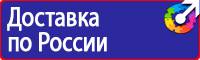 Плакат по гражданской обороне на предприятии в Перми