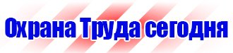 Плакаты по охране труда электробезопасность в Перми vektorb.ru