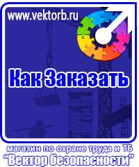 vektorb.ru Тематические стенды в Перми