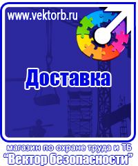 Удостоверения по охране труда на предприятии в Перми vektorb.ru