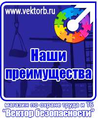 vektorb.ru Стенды для офиса в Перми