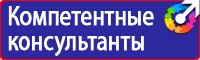 Таблички и плакаты в электроустановках в Перми